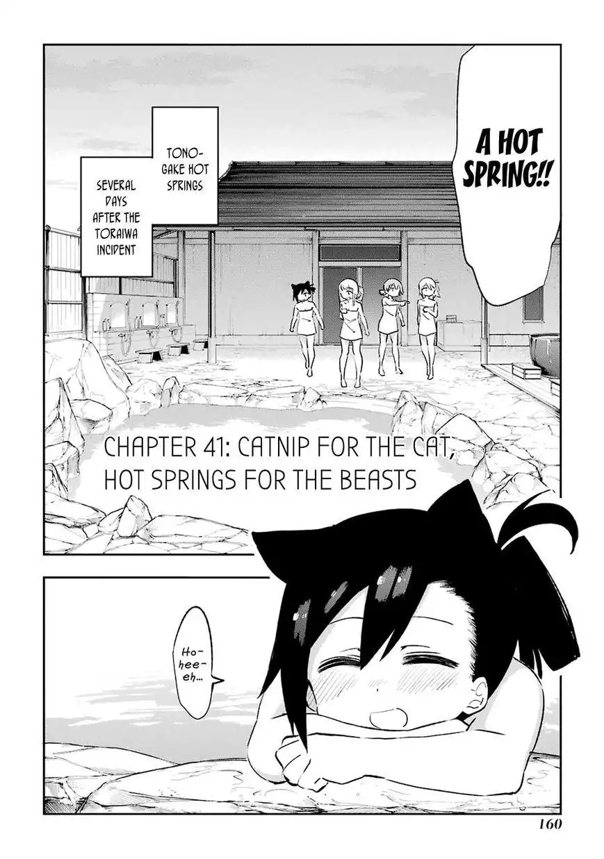 Urami Koi, Koi, Urami Koi. Chapter 41 2